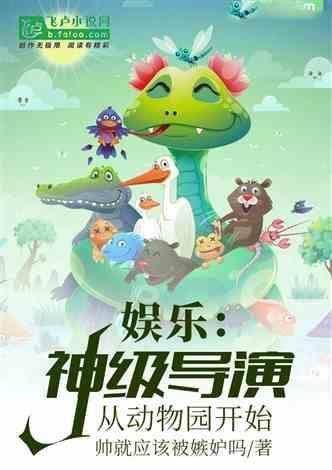 娱乐吃瓜小象小说在线阅读