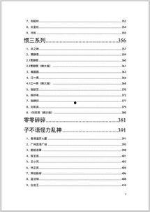 娱乐圈吃瓜汇总pdf,揭秘PDF中的吃瓜大事件
