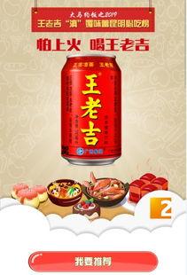 娱乐吃瓜酱王老吉视频,带你领略短视频界的欢乐盛宴