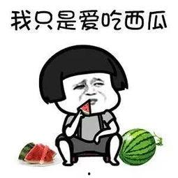 娱乐吃瓜早知道,吃瓜群众早知道！