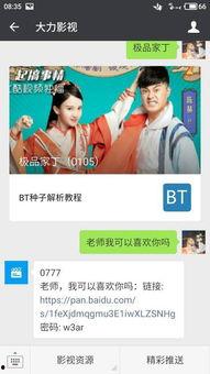 娱乐吃瓜摄影师百度云资源,独家百度云资源大揭秘