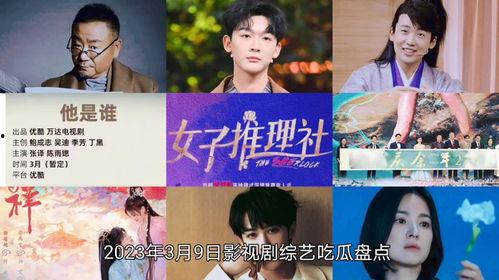 影视剧娱乐吃瓜合集,娱乐吃瓜合集，明星幕后故事大盘点